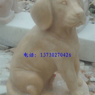 石雕狗 石狗 石雕十二生肖 雕刻十二生肖 生肖狗 补天石雕