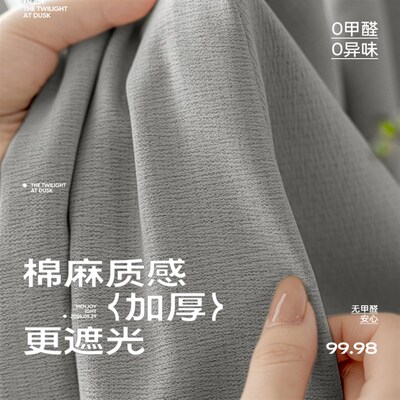 灰色窗帘遮光2025o新款卧室高级感客厅轻奢免打孔棉麻柯桥挂钩式