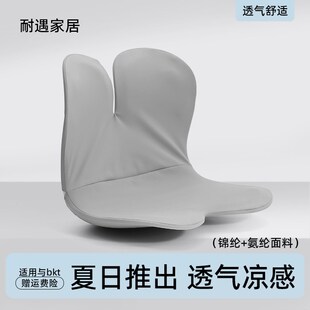 适用于bk坐垫专用凉感布套夏季护腰椅垫保护套腰靠座椅套罩TY靠垫