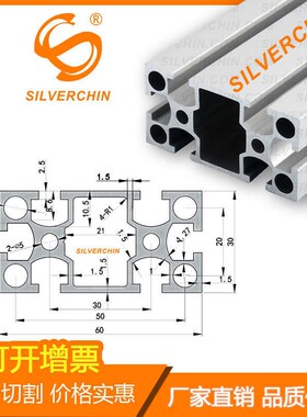 型材设备氧化/3060框自动化国标槽流水线架子银白工业66030铝合金