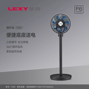 空气循环家用节能台落式 莱克魔力风电风扇F301 F501 F401 扇 F302