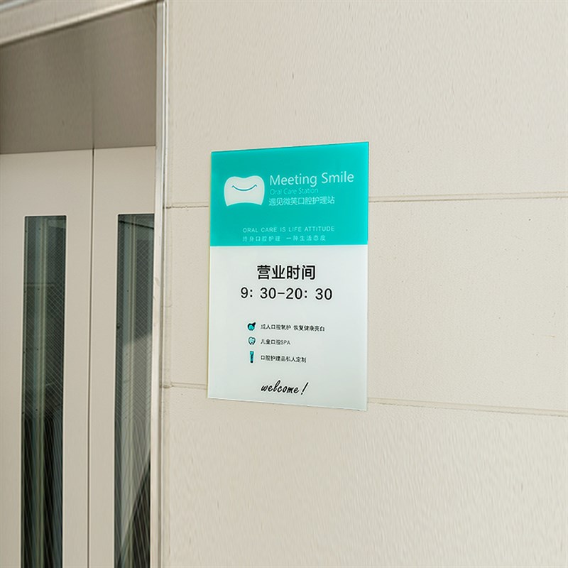 定做定制c亚克力开户牌公司门牌广告展示牌办公室牌公司牌匾门头