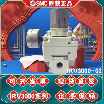 SMC原装 真空调压阀IRV3000-02/03BG/IRV2000-02BG/IRV1000现货售