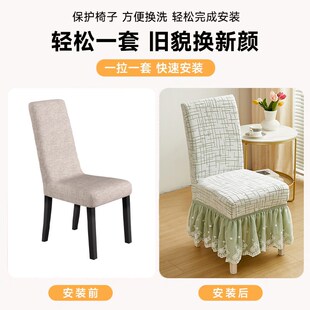 2025新款家用椅子套罩防滑可拆洗全包餐桌椅套高级卍能座椅凳子套