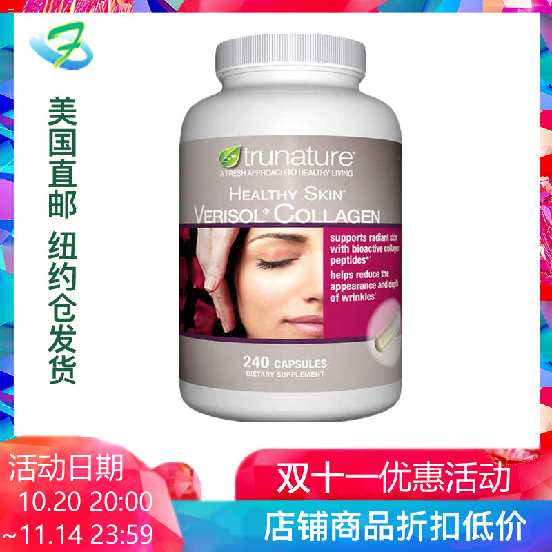 美国直邮Trunature胶原蛋白2