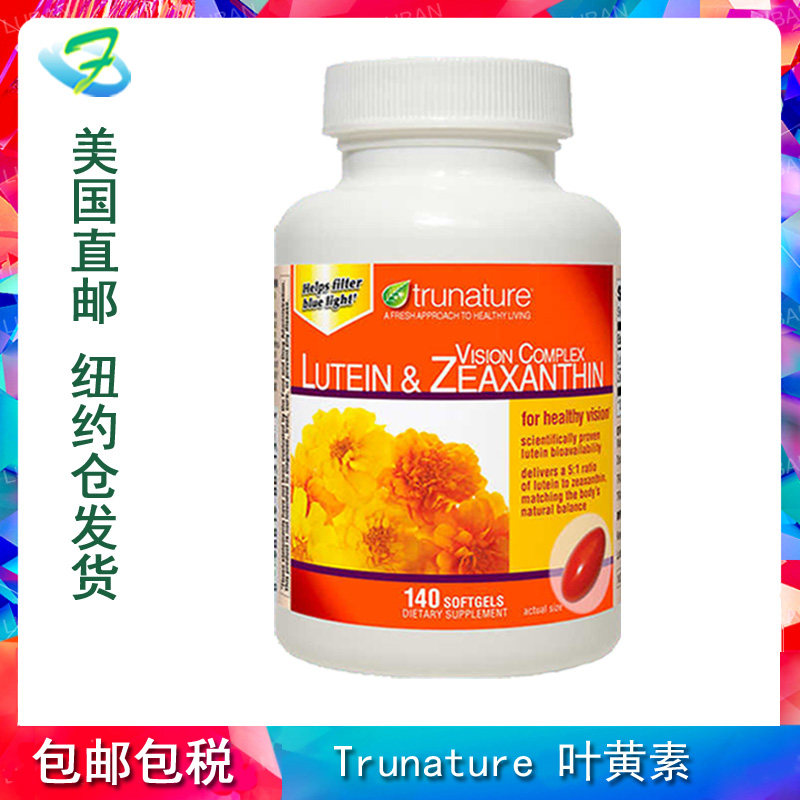 美国直邮 Trunature 叶黄素 玉米黄素精华