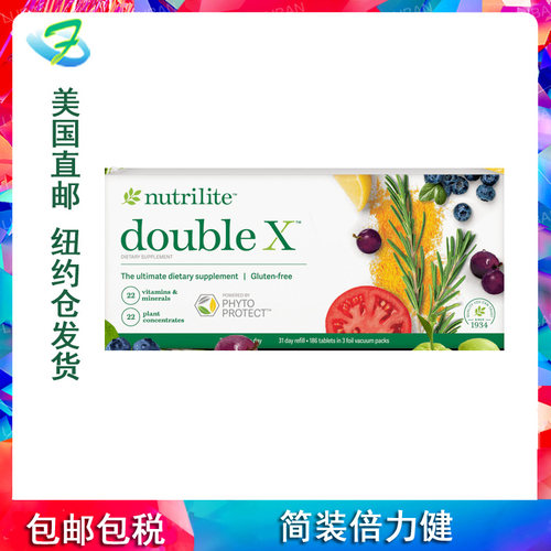 纽崔莱简装倍力健多种维生素