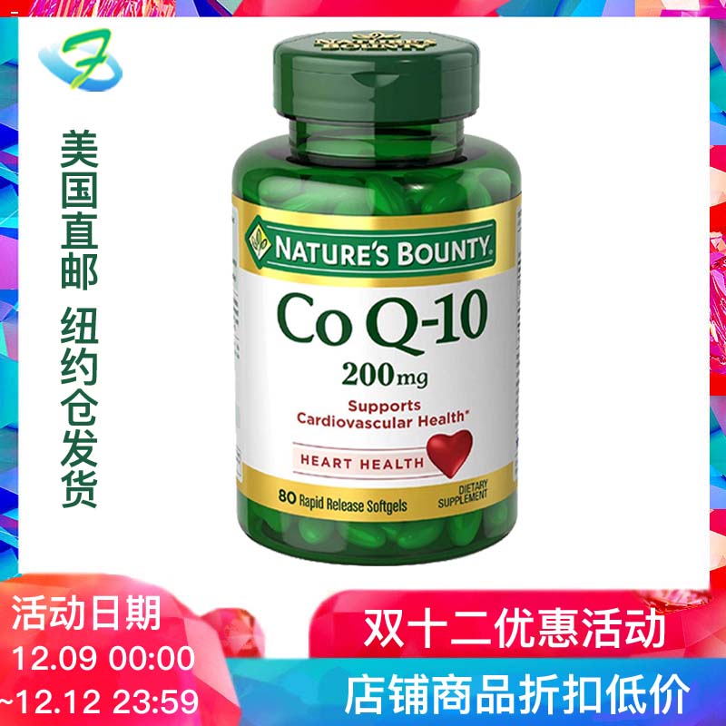美国直邮自然之宝辅酶Q10200