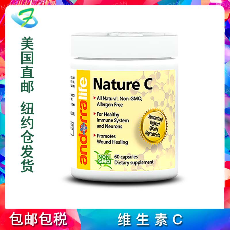 进口 美国直邮 Andorralife 安道 维生素C 维C VC 保健品