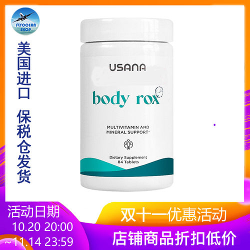 优莎娜保税美国青少年多种营养素