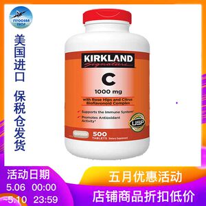 保税美国kirkland科克兰维生素C