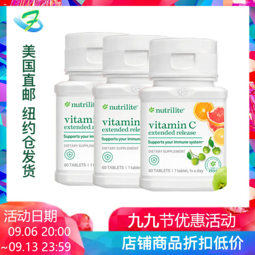 美国直邮AMWAY维生素C