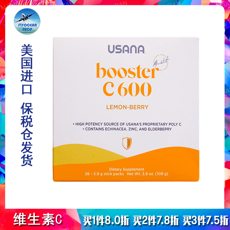 保税促销价美国优莎娜