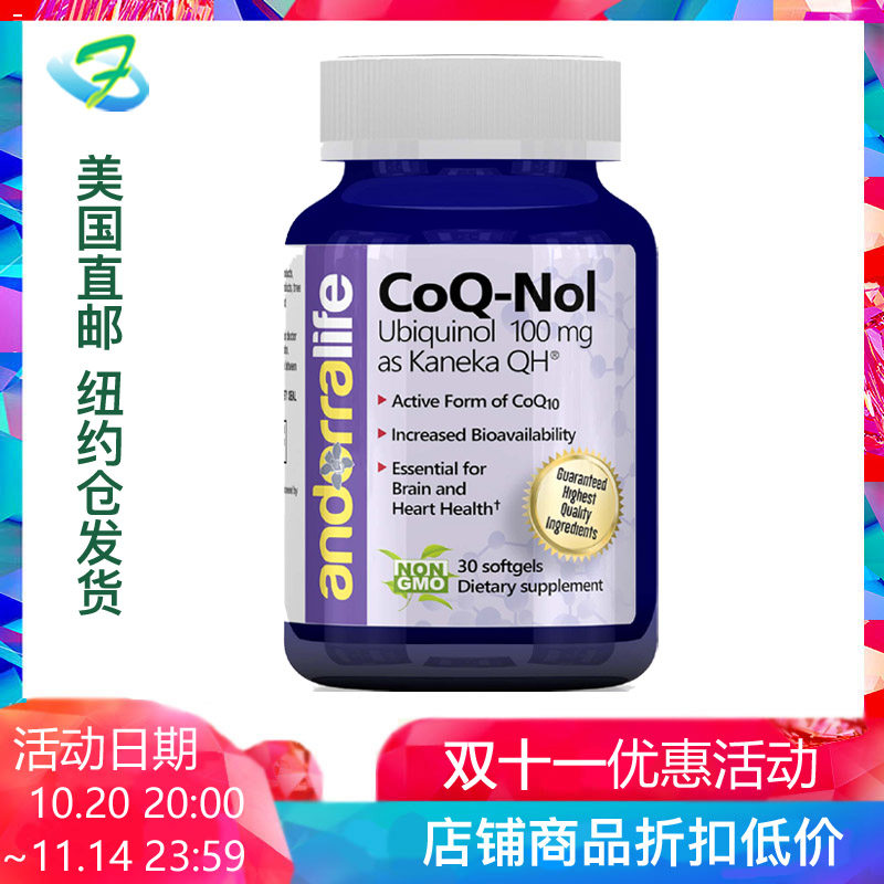 美国直邮进口 AndorraLife 安道辅酶Q10脏力宝心脏保健水溶性泛醌,保健食品/膳食营养补充食品,其它植物提取物,淘宝优惠券,粉丝福利购,淘宝优惠卷