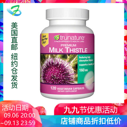 trunature大蓟蒲公英护肝片