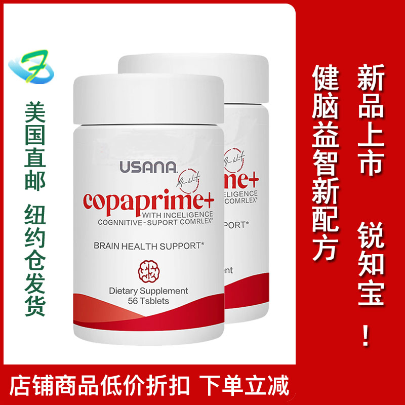 优莎娜锐知宝美国进口卵磷脂银杏