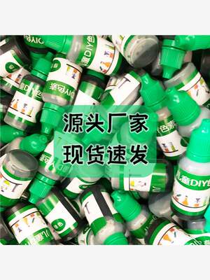 20ml儿童diy科学实验色素水油橡皮泥史莱姆水晶泥调色手工颜料