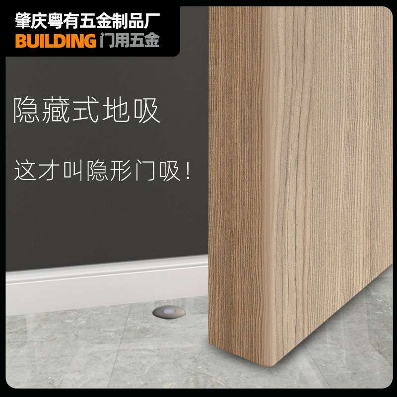 隐藏式门吸强磁力暗藏门碰隐形地吸静音防撞门顶门阻土拨鼠门挡器