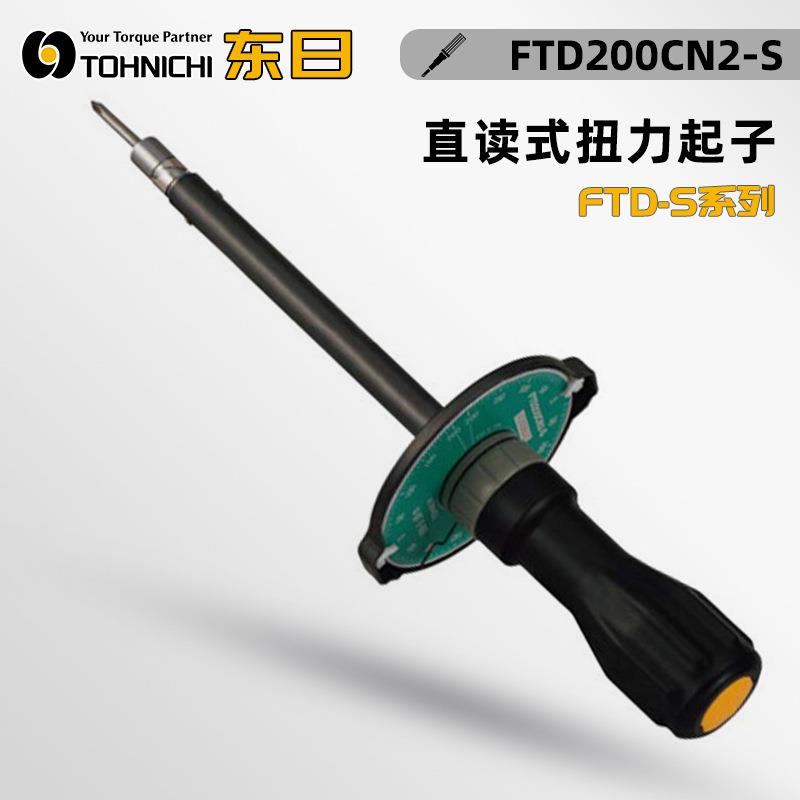 现货日本FTD100CN2-SFTD200CN2-SFTD400CN2-S起子
