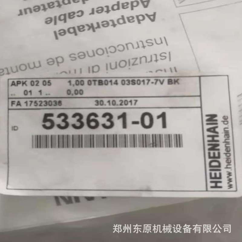 海德汉线缆349314-07LC195F/LC291F/LC495F发那科串行接口延长线