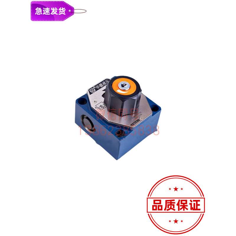 昆明供应2FRM5-31B/1.2Q华德调速阀2FRM5-31B/3QB商家提供质保
