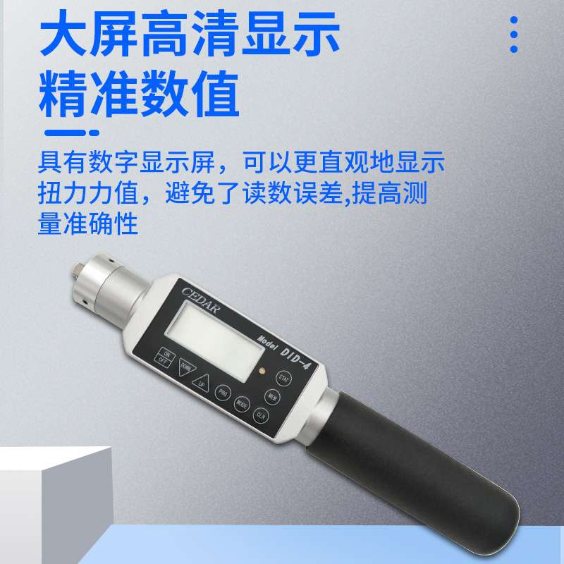 CEDAR双向扭力起子DID-05 DID-4 DIW-20 DIW-75
