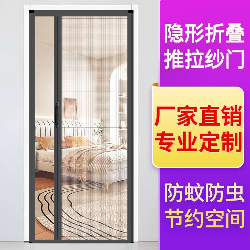 新品折叠纱门伸缩推拉式隐形纱窗门帘自装铝合金边框防蚊虫家用窗