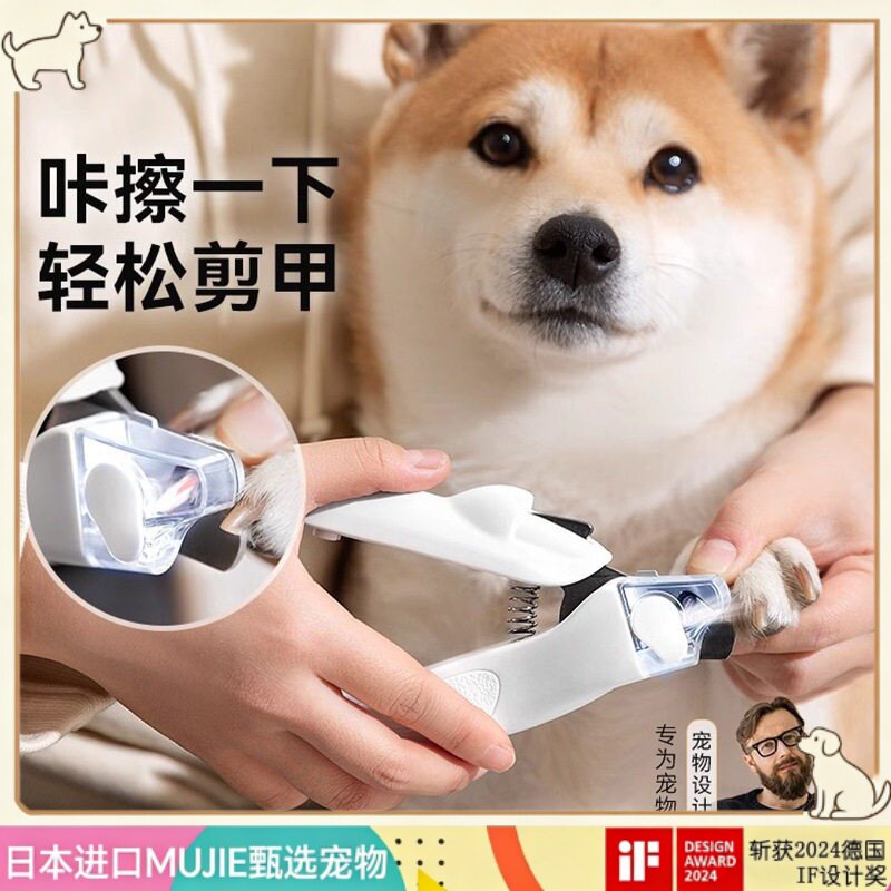 日本MUJIE宠物指甲剪猫咪指甲钳狗狗指甲刀猫爪修剪照血线用品