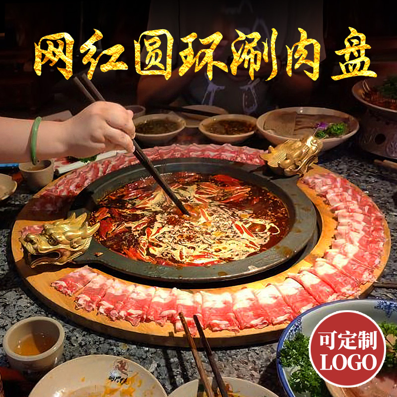 高档火锅店创意餐具涮牛羊肉特色菜D盘竹木板圆桌餐盘圆形个性盘