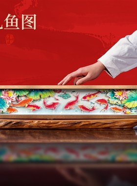 九鱼图客厅d桌面摆件玄关乔迁新居礼物新年装饰文创非遗剪纸新中