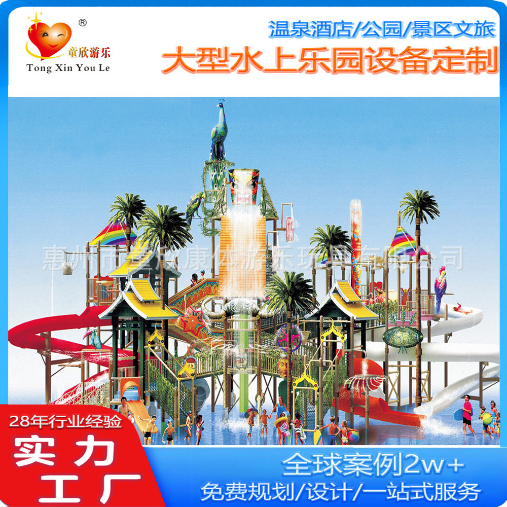 大型水上乐园设备 儿童水上亲子乐园组合水滑梯 游乐场玻璃钢滑梯