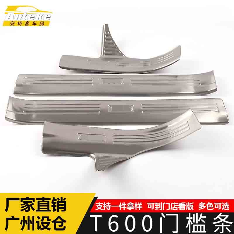 众泰T600全车亮条防刮擦贴