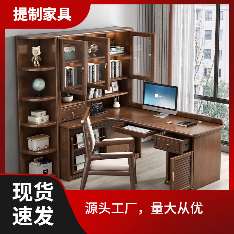 新中式实木转角书桌一体书架书柜家用台式电脑桌办公桌写字学习桌
