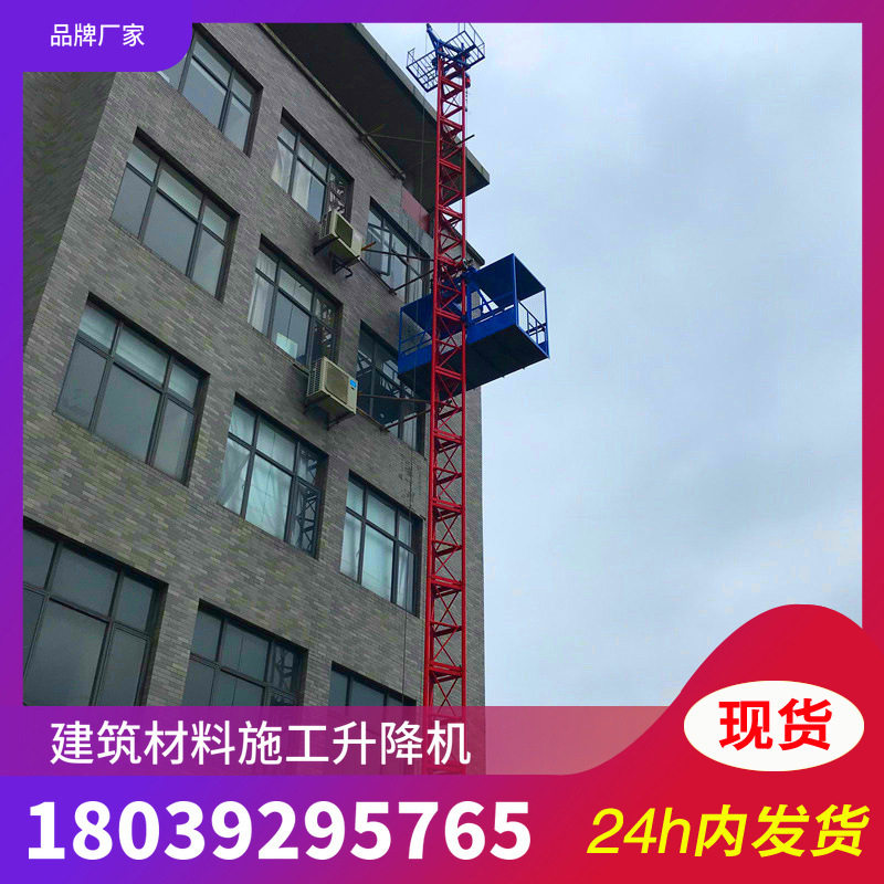 工程项目施工电梯 施工升降机厂家 工地物料提升机双笼物料提升机