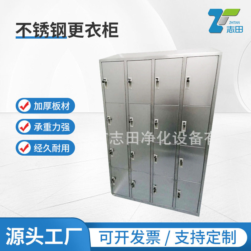 304不锈钢多门更衣柜带锁收纳柜浴室换衣柜无尘车间员工储物柜