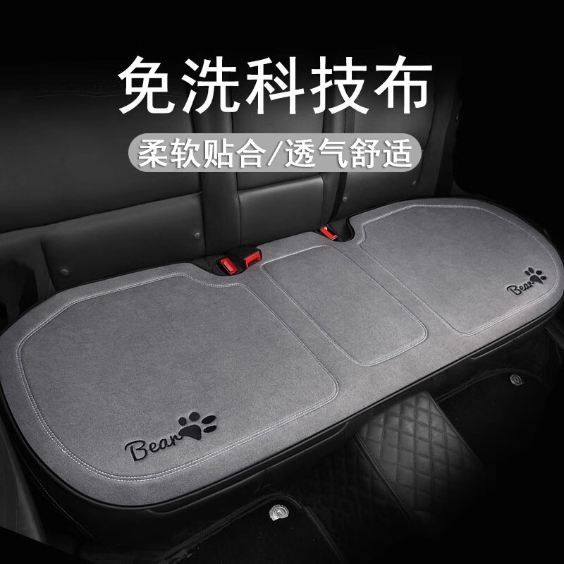 汽车座垫后排夏季高级感后排座坐垫座套四季通用座椅套Z通风车内