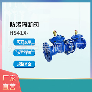 倒流防止器 南高供应 防污隔断阀 16Q 双重止回阀 HS41X