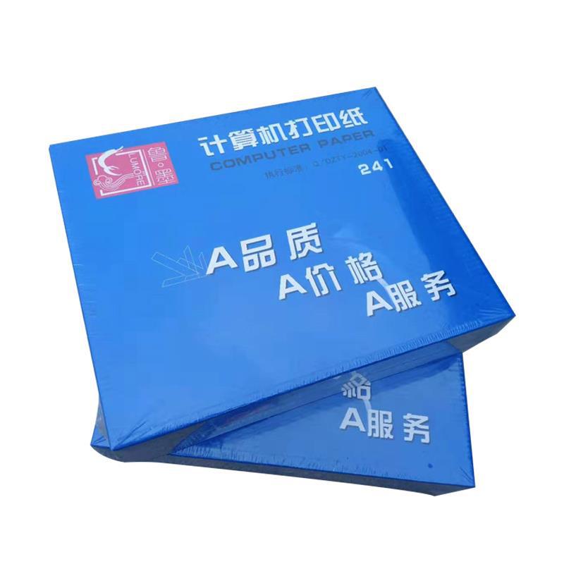 供应安徽省 381电脑打印纸2联3等份足页1000页/盒 工厂直销