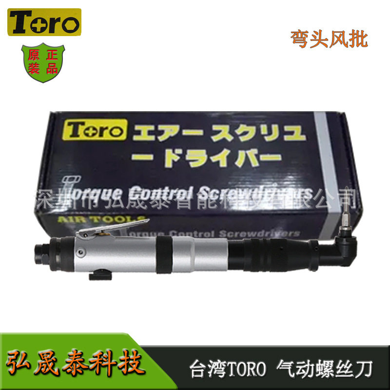 弯头风批4155CL弯角螺丝刀90°直角气动螺丝批气动改锥工业级现货