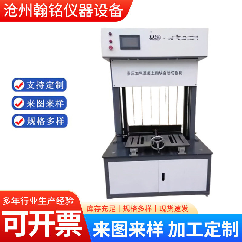蒸压加气砌块自动切割机无扬灰