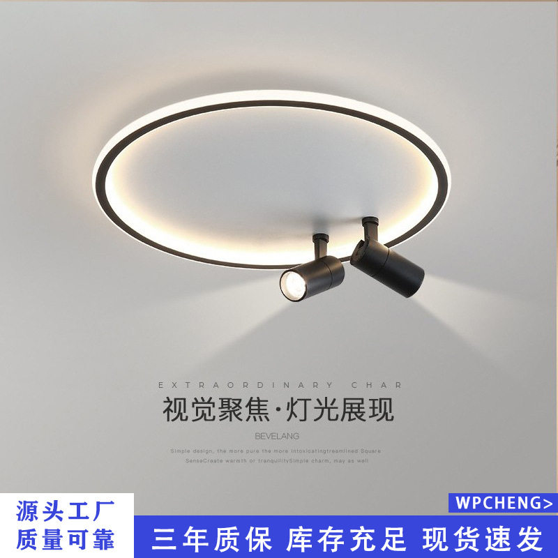 卧室吸顶灯现代简约创意个性带射灯黑白圆形极简超薄主卧书房间灯