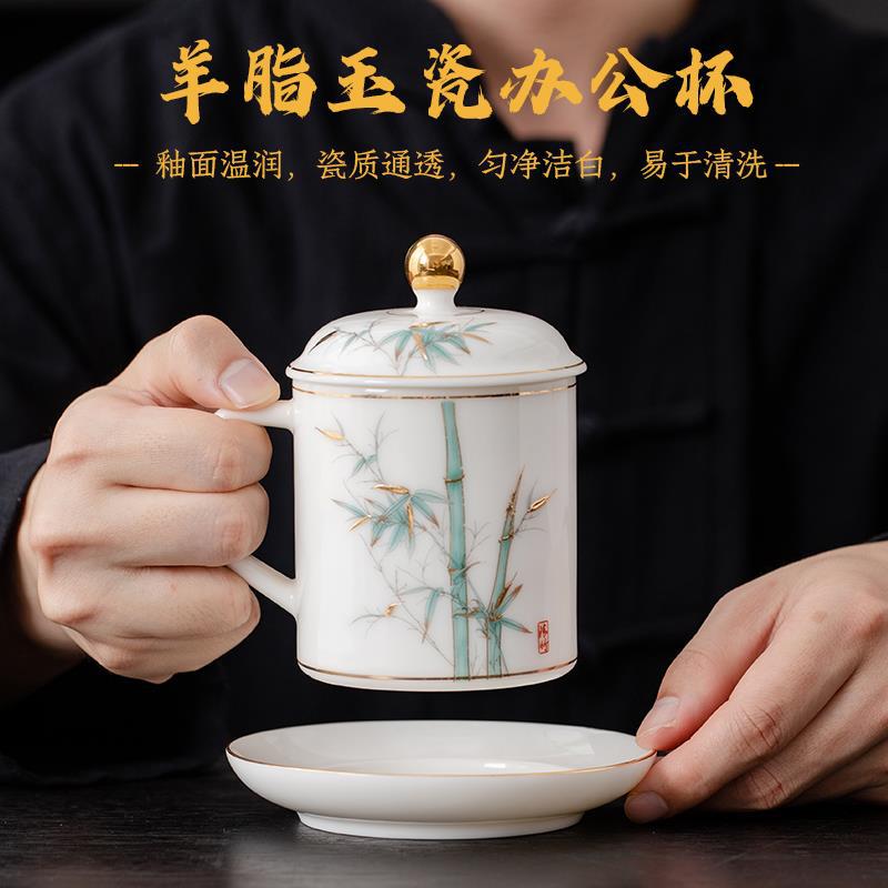 羊脂玉瓷高档老板泡茶杯陶瓷个人专用水杯小容量办公杯家用马克杯
