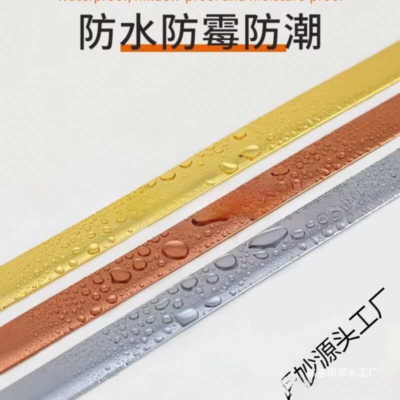 超宽腰线墙贴美缝贴条自粘防水pvc包边封边条金属框装饰条垒德株