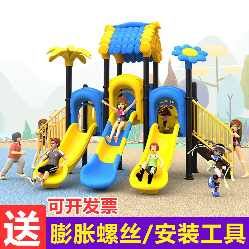 幼儿园大型户外滑滑梯小区室外公园儿童滑梯秋千组合玩具游乐设备