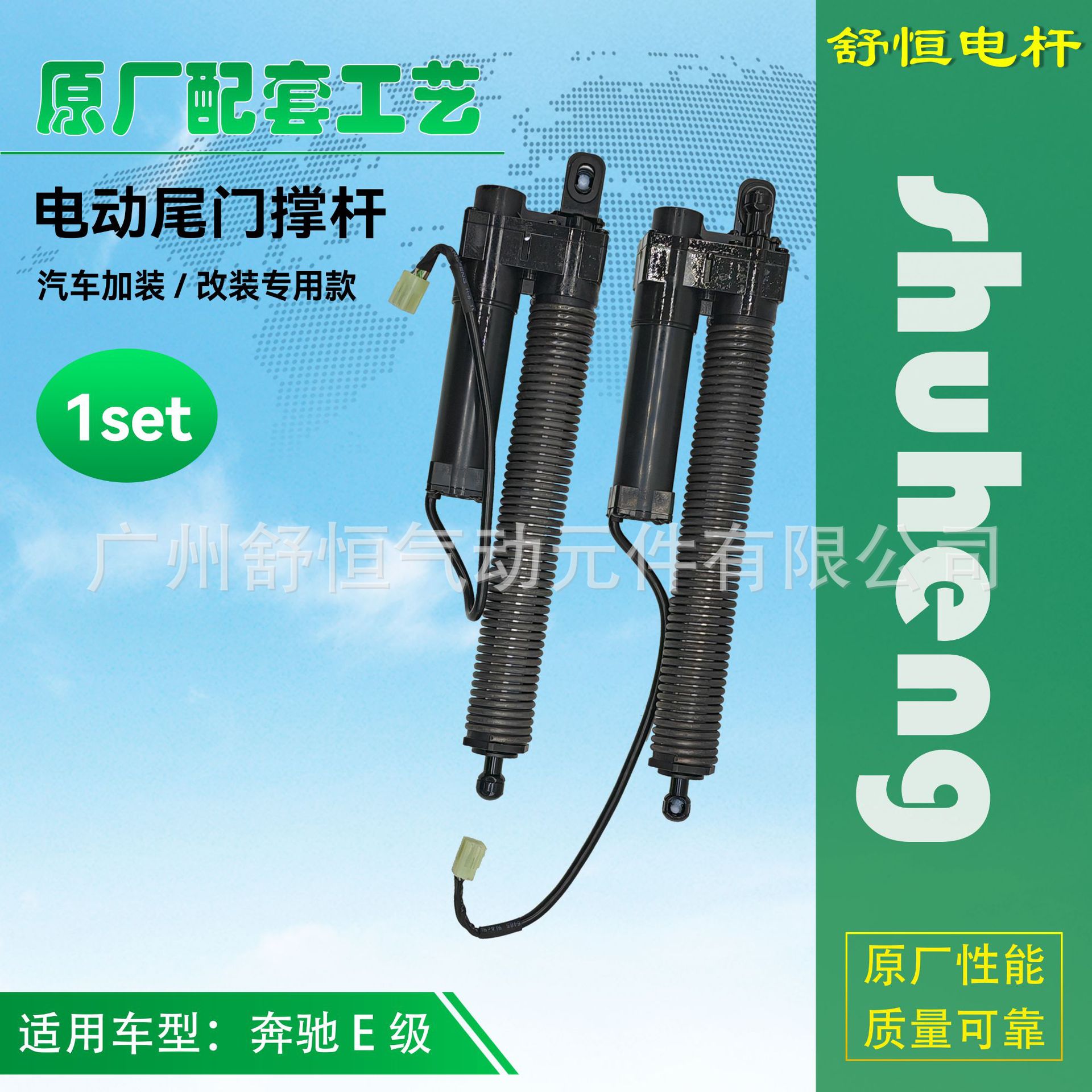 奔驰E级17+专用电动尾门撑杆