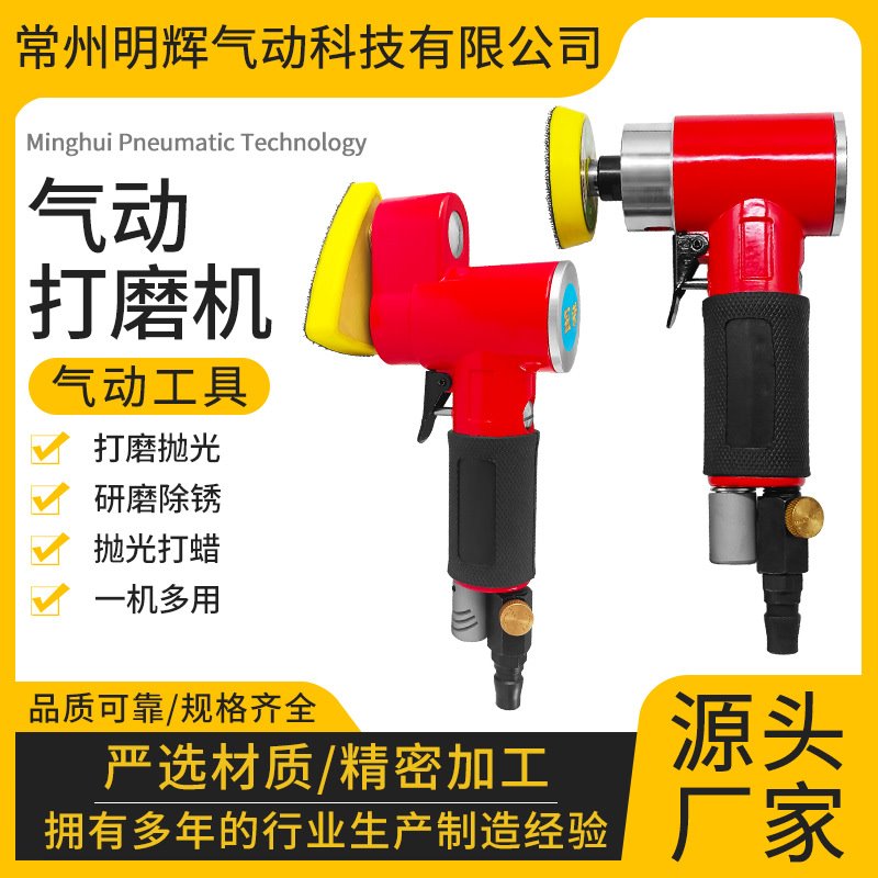 942943气动打磨机砂纸机工业级气动风动散打机抛光机打磨机散打机