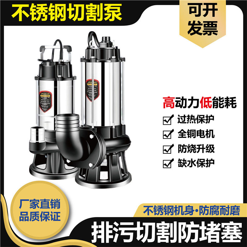 家用切割式高扬程排污抽粪泵图片