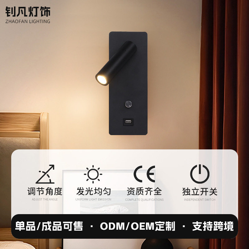 无极调光LED床头阅读灯USB充电