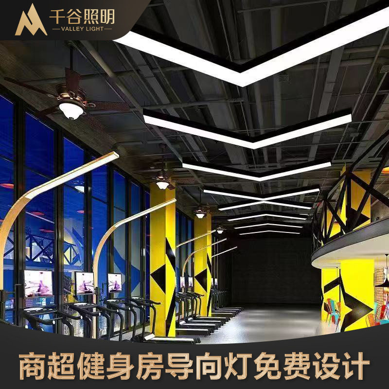 v形箭头灯办公室吊灯led健身房造型灯新款商场走廊过道灯光