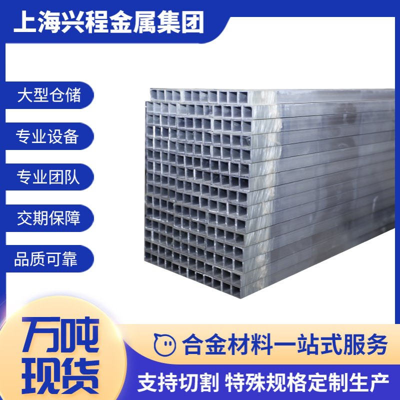 现货工业铝型材方管6061铝空心方通6063四方空心方管铝扁方通规格